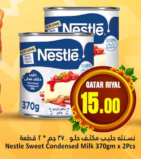 available at دانة هايبرماركت in قطر - الشمال