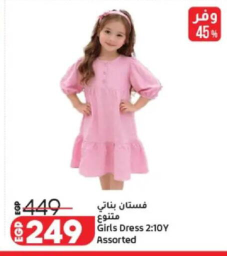 available at Lulu Hypermarket  in Egypt - Cairo