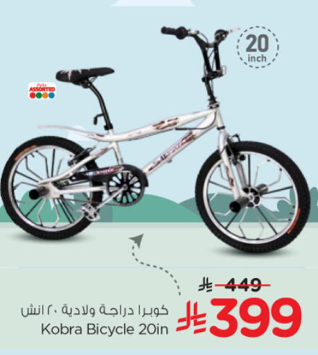 available at هايبر الوفاء in مملكة العربية السعودية, السعودية, سعودية - المنطقة الشرقية