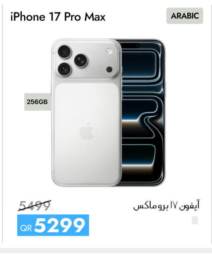 available at آي كونكت in قطر - الوكرة
