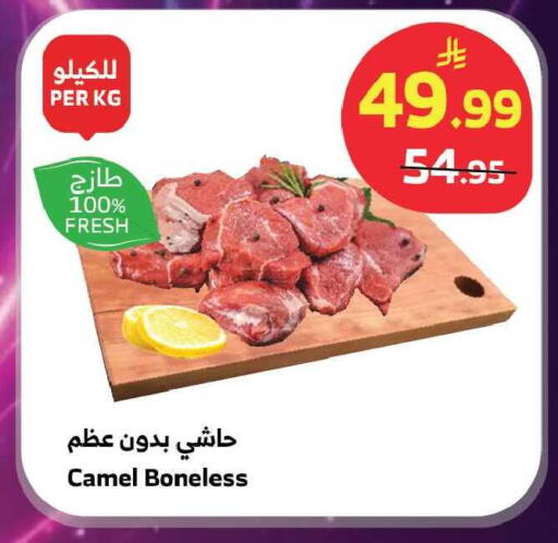 available at Al Raya in KSA, Saudi Arabia, Saudi - Khamis Mushait