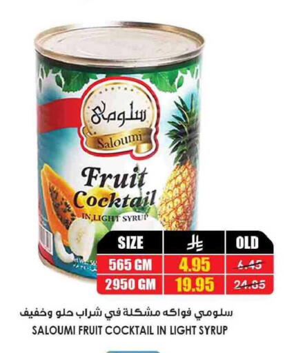 available at Prime Supermarket in KSA, Saudi Arabia, Saudi - Ta'if