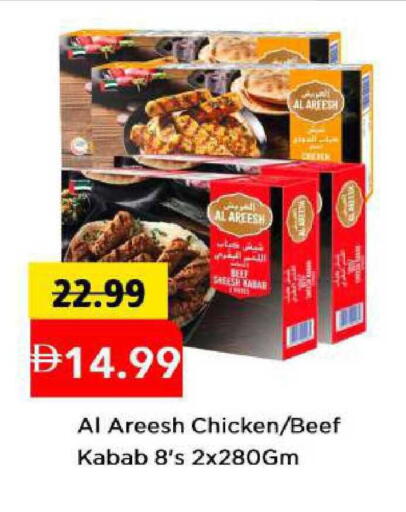 available at Mark & Save in UAE - Abu Dhabi