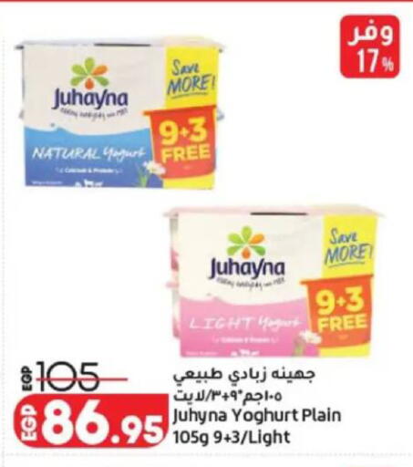 available at لولو هايبرماركت in Egypt - القاهرة