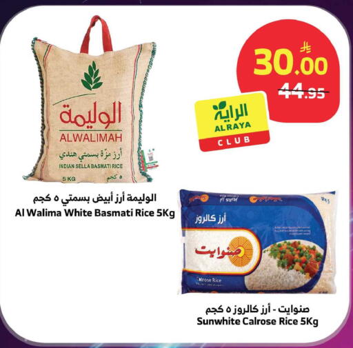 available at Al Raya in KSA, Saudi Arabia, Saudi - Ta'if