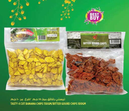 Banana available at هاشم هايبرماركت in الإمارات العربية المتحدة , الامارات - الشارقة / عجمان