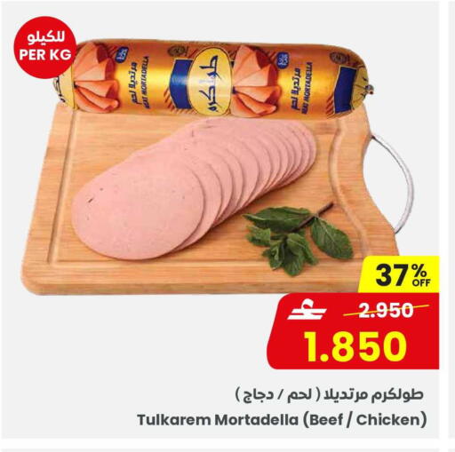 available at مركز سلطان in عُمان - صُحار‎