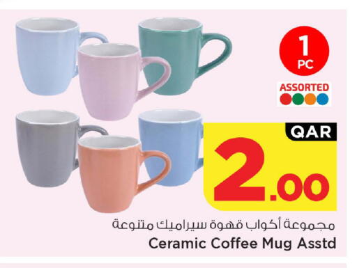 available at Mark & Save  in Qatar - Al Rayyan
