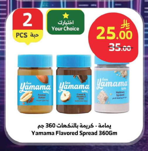 available at الراية in مملكة العربية السعودية, السعودية, سعودية - تبوك