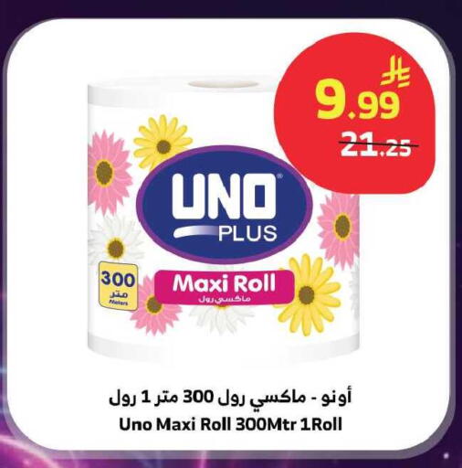 available at Al Raya in KSA, Saudi Arabia, Saudi - Tabuk