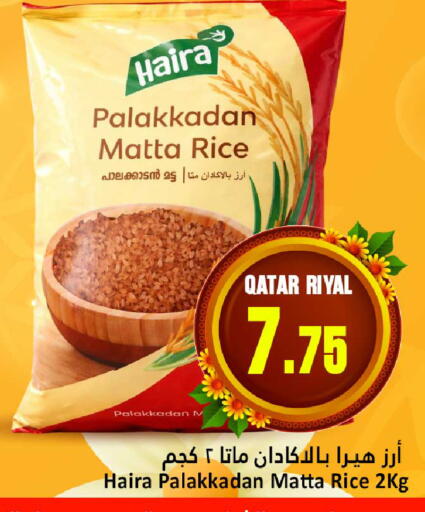 available at دانة هايبرماركت in قطر - الشمال