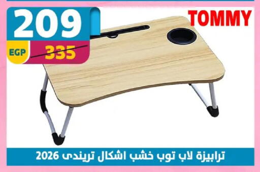 available at Shaheen Center in Egypt - Cairo