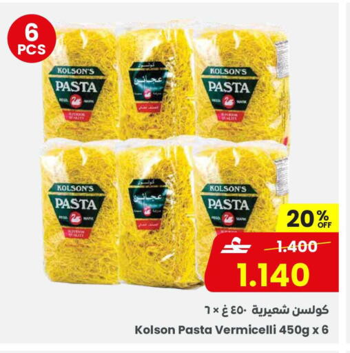 available at Sultan Center  in Oman - Sohar