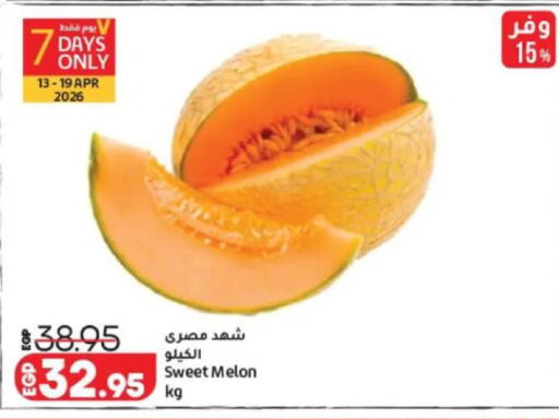 Melon available at Lulu Hypermarket  in Egypt - Cairo