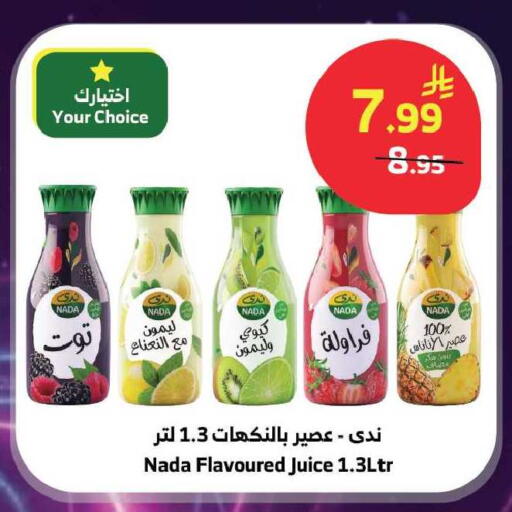 available at Al Raya in KSA, Saudi Arabia, Saudi - Ta'if