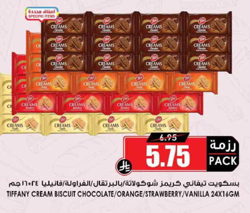 Strawberry Orange Vanilla available at أسواق النخبة in مملكة العربية السعودية, السعودية, سعودية - جدة