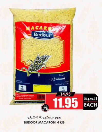 available at أسواق النخبة in مملكة العربية السعودية, السعودية, سعودية - جدة
