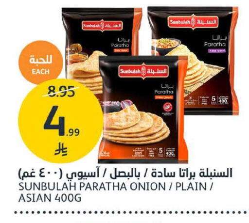 Onion available at AlJazera Shopping Center in KSA, Saudi Arabia, Saudi - Riyadh