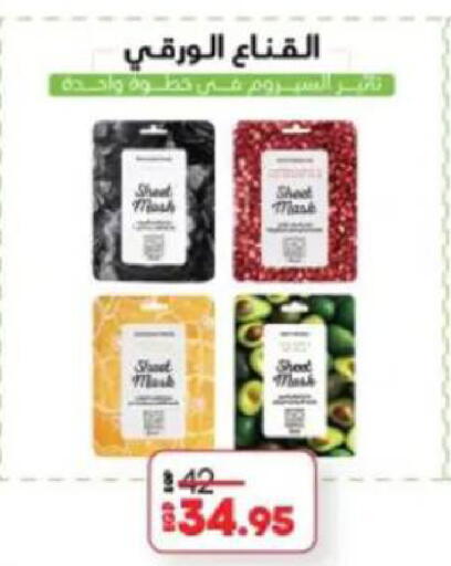 available at Lulu Hypermarket  in Egypt - Cairo