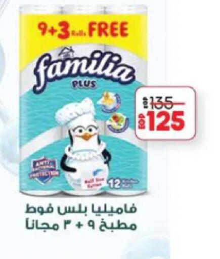 available at Lulu Hypermarket  in Egypt - Cairo