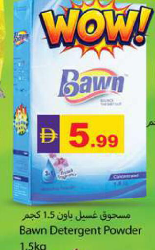 available at Zain Mart Supermarket in UAE - Ras al Khaimah