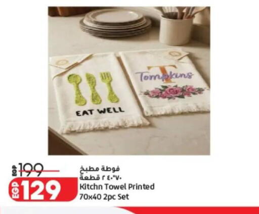 available at Lulu Hypermarket  in Egypt - Cairo