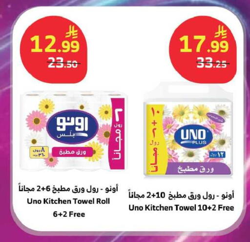 available at Al Raya in KSA, Saudi Arabia, Saudi - Tabuk