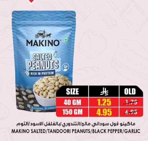 Pepper Garlic available at Prime Supermarket in KSA, Saudi Arabia, Saudi - Al-Kharj