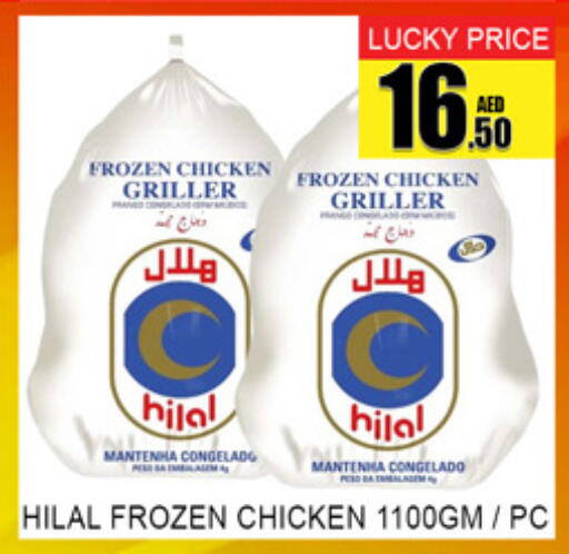 available at لكي سنتر in الإمارات العربية المتحدة , الامارات - الشارقة / عجمان