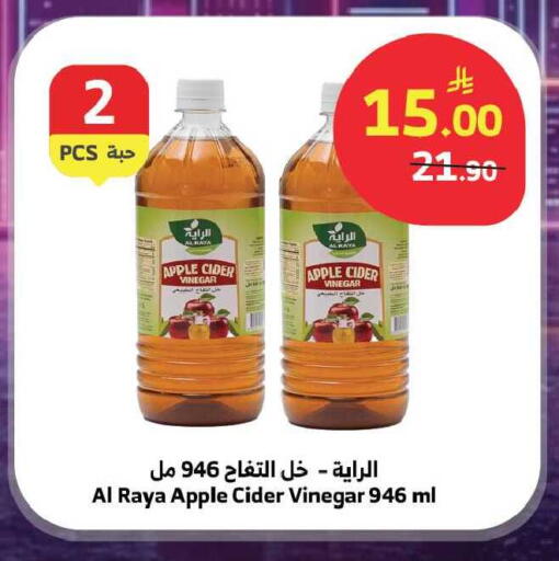 Apple available at الراية in مملكة العربية السعودية, السعودية, سعودية - تبوك