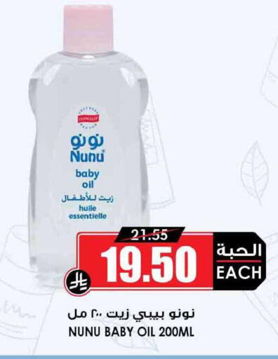 available at أسواق النخبة in مملكة العربية السعودية, السعودية, سعودية - القطيف‎