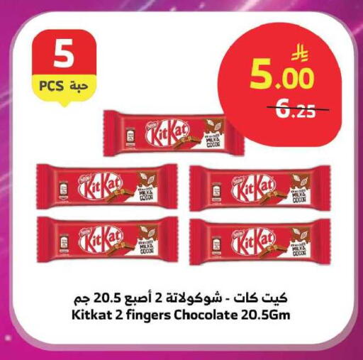 available at Al Raya in KSA, Saudi Arabia, Saudi - Ta'if