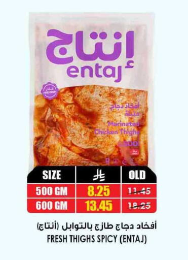 available at Prime Supermarket in KSA, Saudi Arabia, Saudi - Mecca