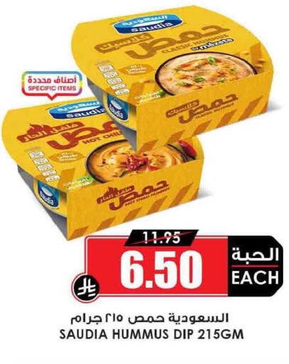 available at Prime Supermarket in KSA, Saudi Arabia, Saudi - Al Duwadimi