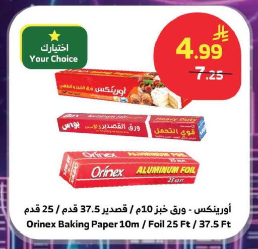 available at Al Raya in KSA, Saudi Arabia, Saudi - Medina