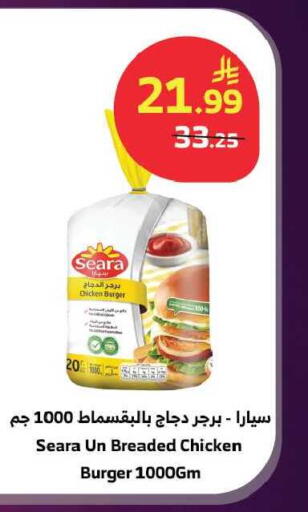 available at الراية in مملكة العربية السعودية, السعودية, سعودية - الباحة