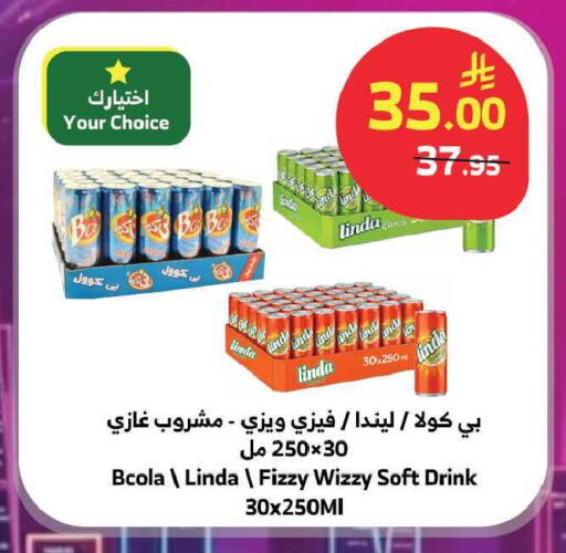 available at Al Raya in KSA, Saudi Arabia, Saudi - Tabuk