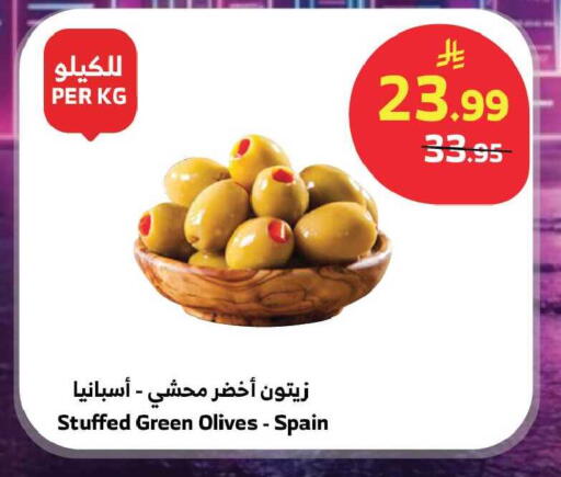 available at Al Raya in KSA, Saudi Arabia, Saudi - Medina