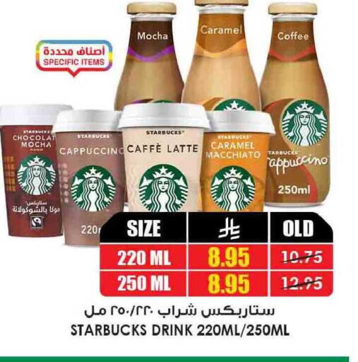 available at Prime Supermarket in KSA, Saudi Arabia, Saudi - Sakaka