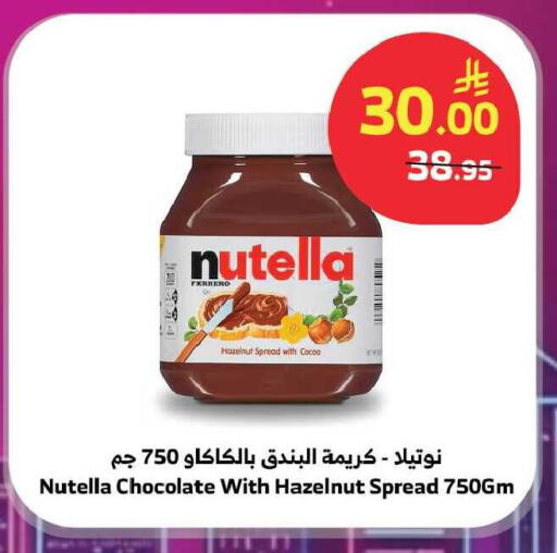 available at الراية in مملكة العربية السعودية, السعودية, سعودية - جدة