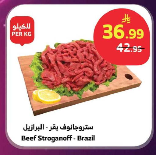available at Al Raya in KSA, Saudi Arabia, Saudi - Jeddah