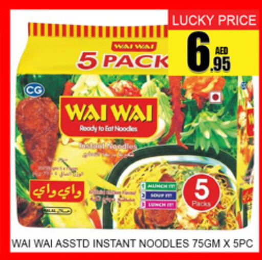 available at لكي سنتر in الإمارات العربية المتحدة , الامارات - الشارقة / عجمان