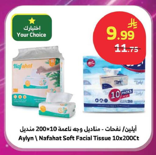 available at Al Raya in KSA, Saudi Arabia, Saudi - Jeddah