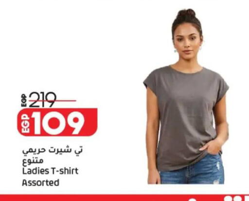 available at لولو هايبرماركت in Egypt - القاهرة