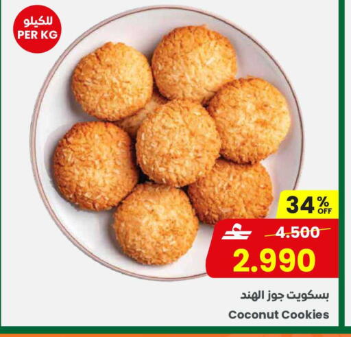 Coconut available at مركز سلطان in عُمان - صُحار‎