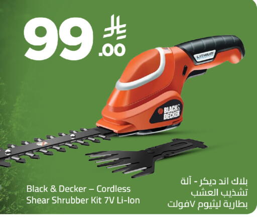 available at وهج مارت in مملكة العربية السعودية, السعودية, سعودية - جدة