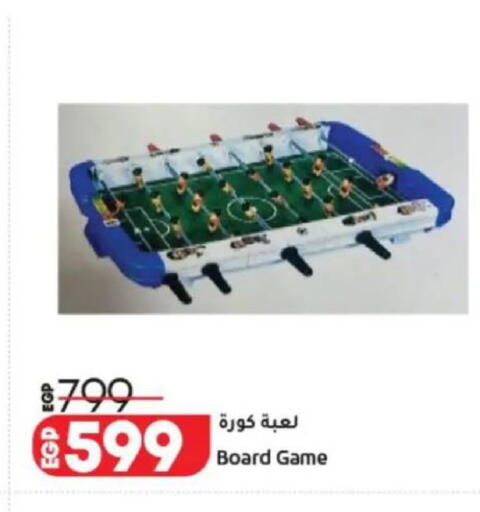 available at لولو هايبرماركت in Egypt - القاهرة