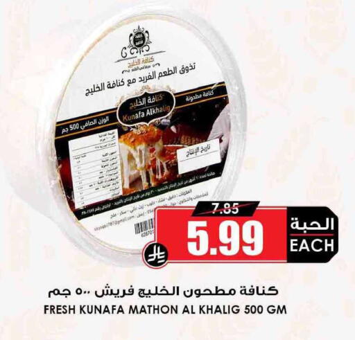 available at أسواق النخبة in مملكة العربية السعودية, السعودية, سعودية - الخرج