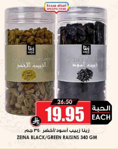 available at أسواق النخبة in مملكة العربية السعودية, السعودية, سعودية - سكاكا