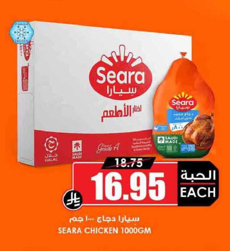 available at Prime Supermarket in KSA, Saudi Arabia, Saudi - Al Khobar